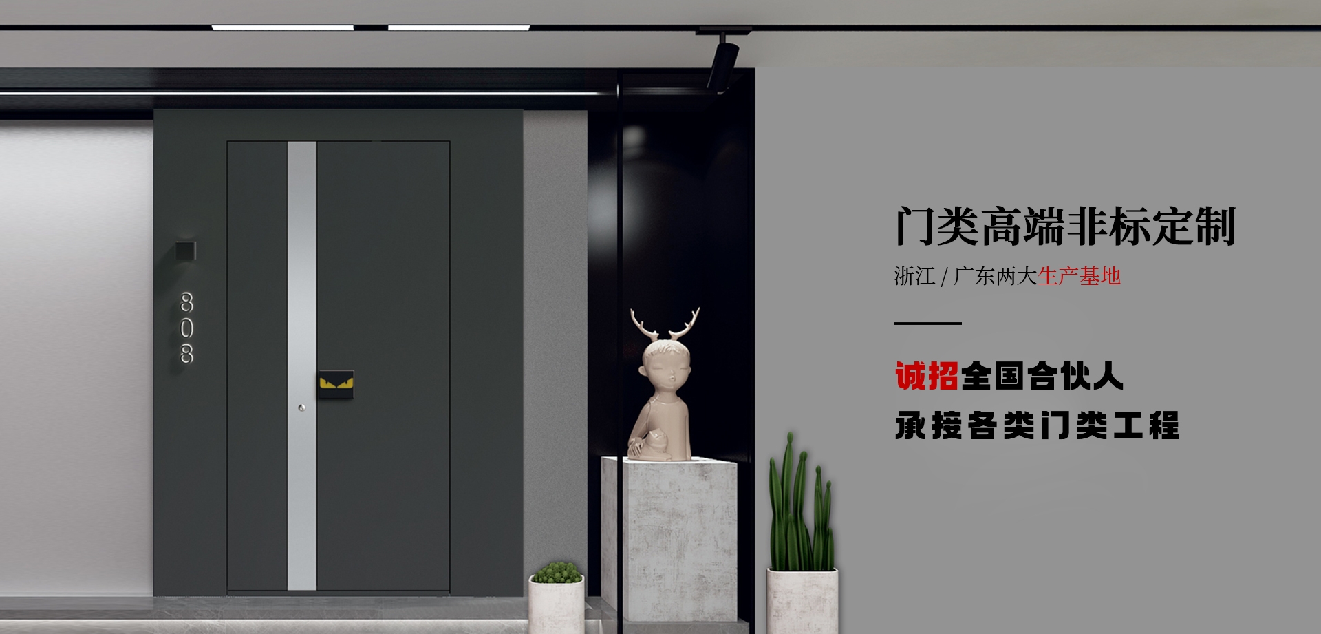 电脑端-首页滚动大图2